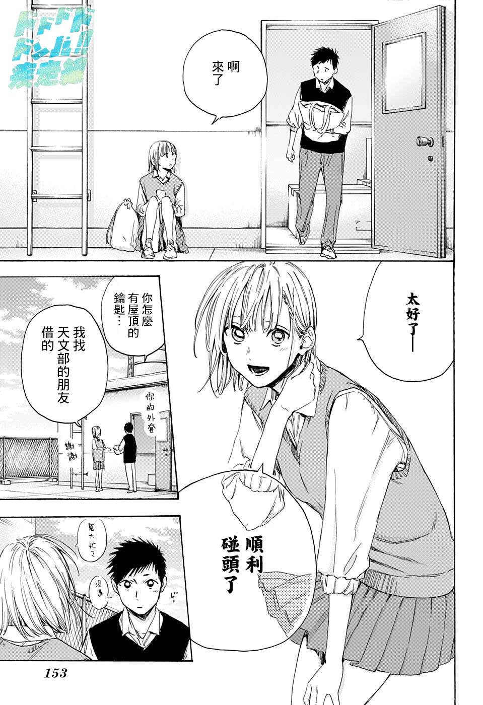 《蓝箱》漫画最新章节第9话 运动服免费下拉式在线观看章节第【13】张图片