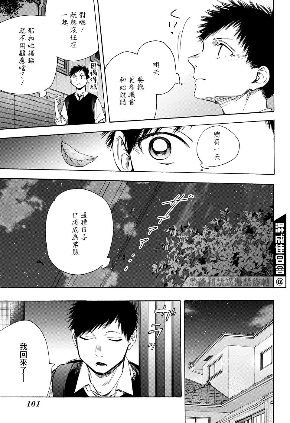 《蓝箱》漫画最新章节第49话免费下拉式在线观看章节第【15】张图片