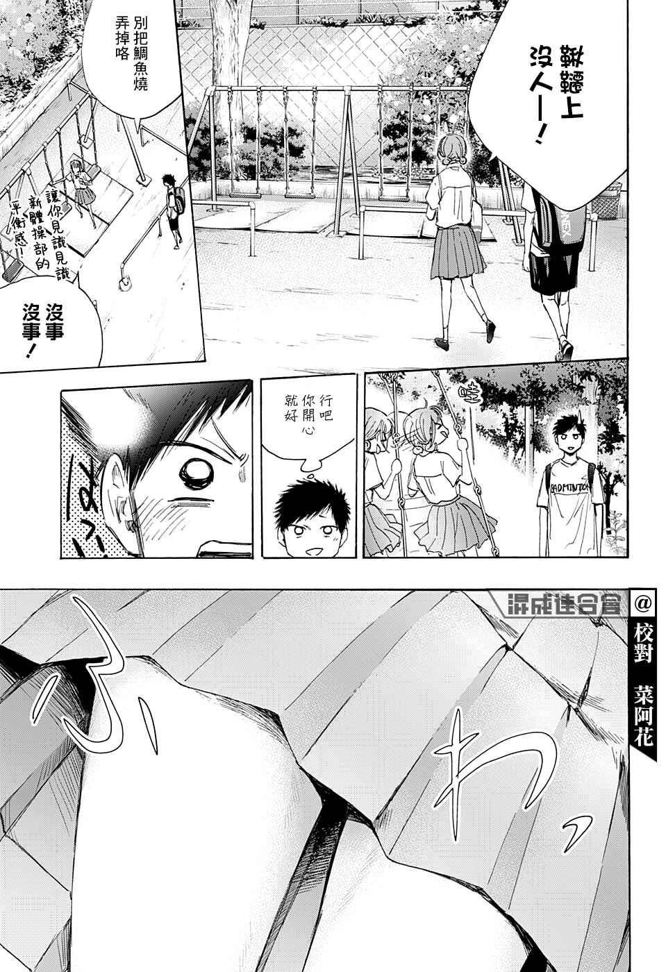 《蓝箱》漫画最新章节第43话免费下拉式在线观看章节第【7】张图片