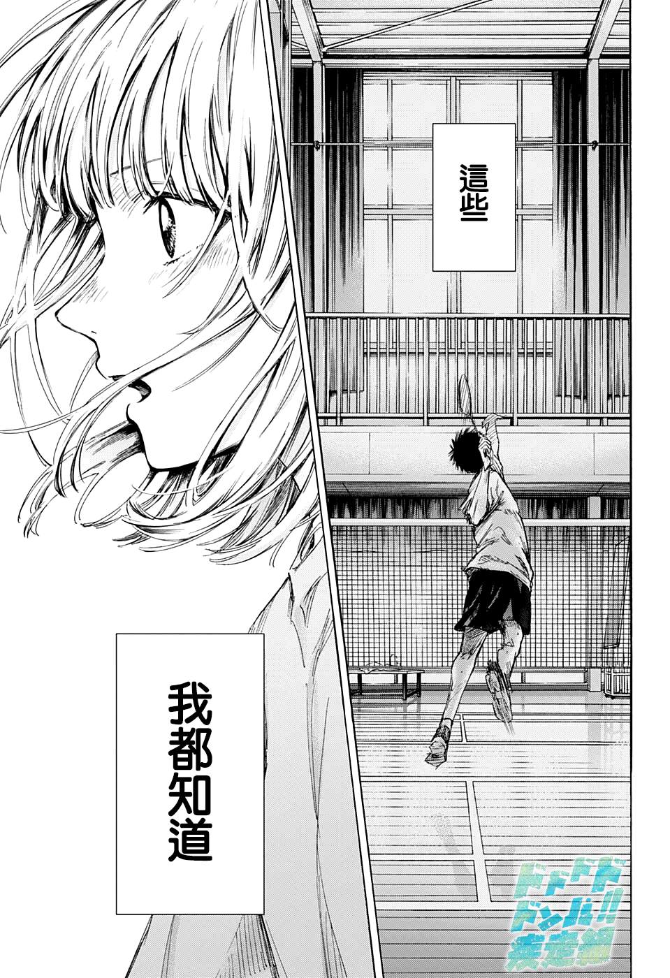 《蓝箱》漫画最新章节第57话免费下拉式在线观看章节第【17】张图片