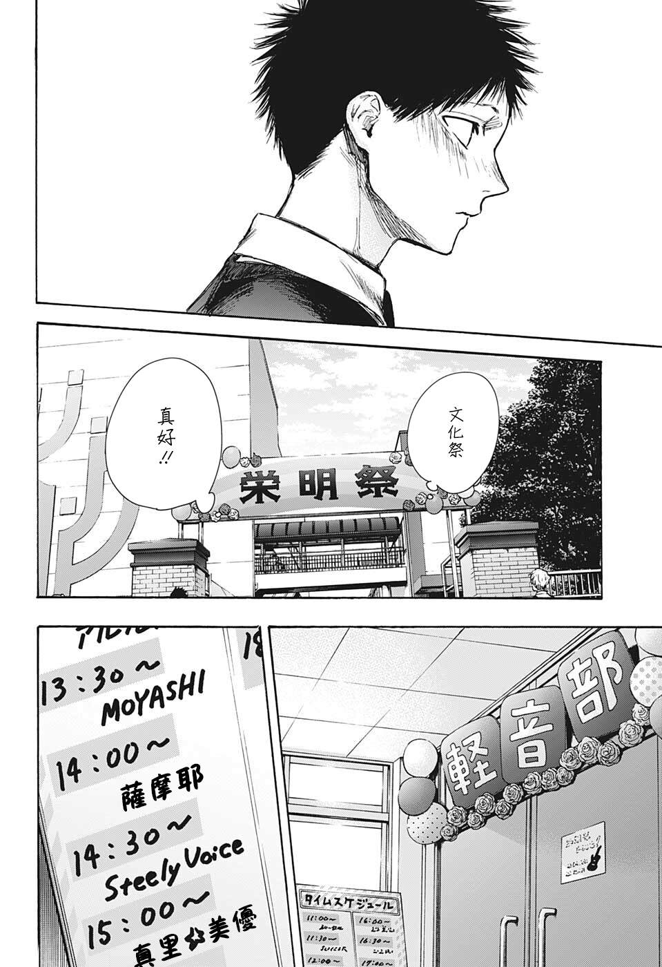 《蓝箱》漫画最新章节第61话免费下拉式在线观看章节第【13】张图片