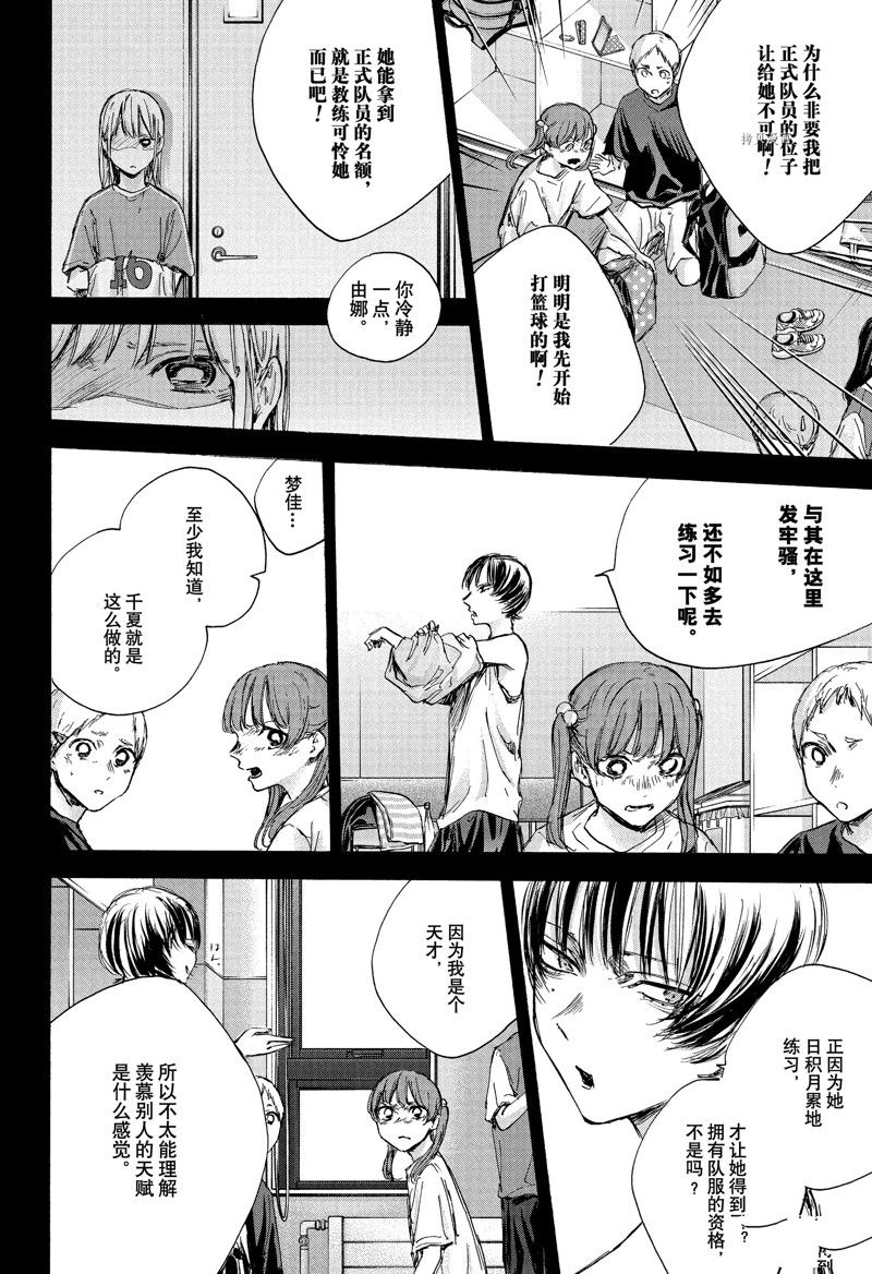 《蓝箱》漫画最新章节第86话免费下拉式在线观看章节第【14】张图片