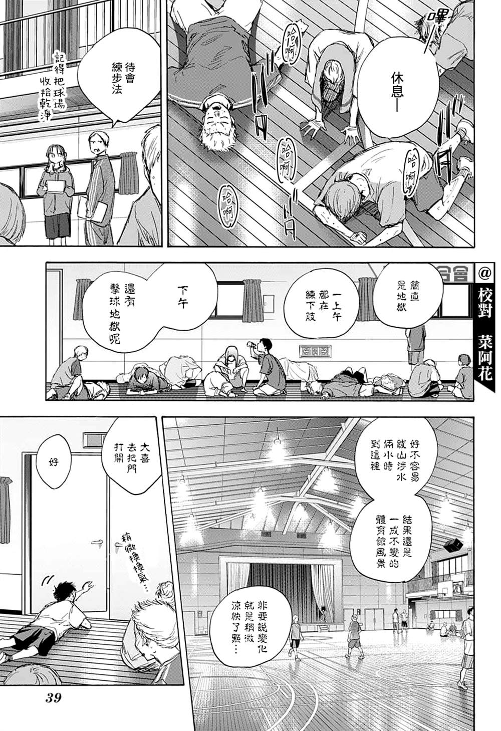 《蓝箱》漫画最新章节第71话免费下拉式在线观看章节第【6】张图片