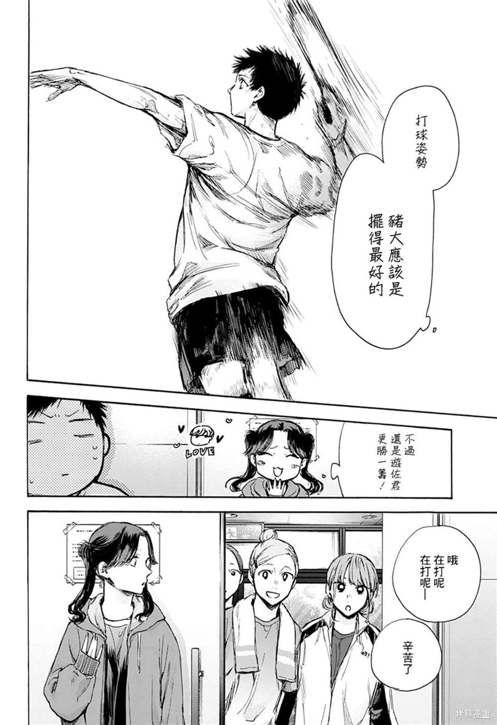 《蓝箱》漫画最新章节第74话免费下拉式在线观看章节第【14】张图片