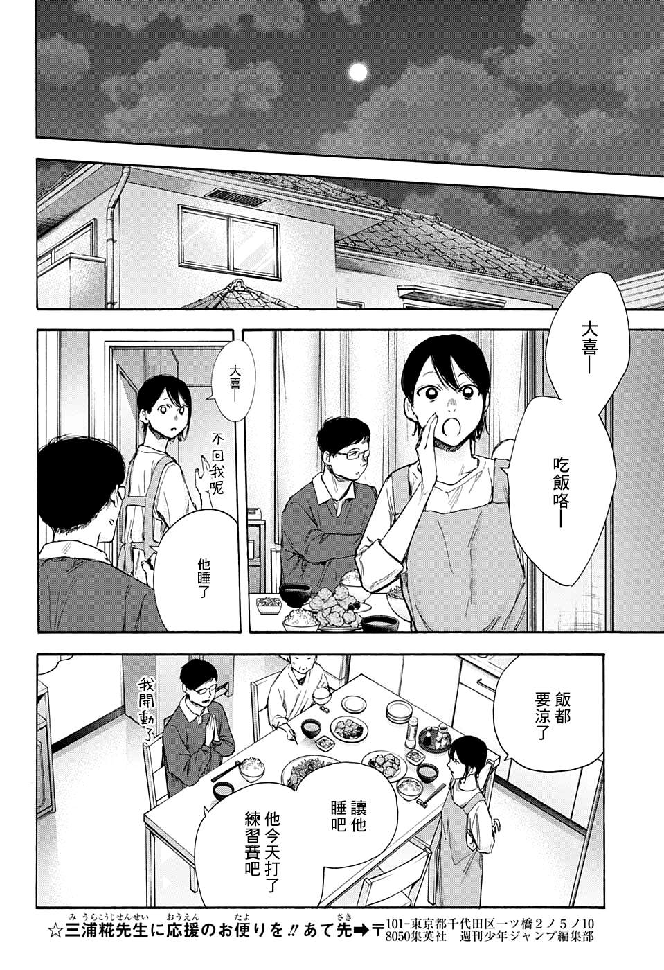 《蓝箱》漫画最新章节第59话免费下拉式在线观看章节第【16】张图片