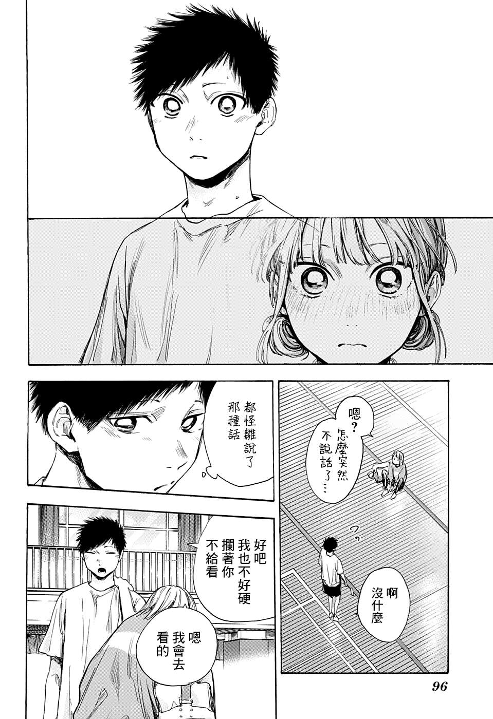 《蓝箱》漫画最新章节第52话免费下拉式在线观看章节第【18】张图片