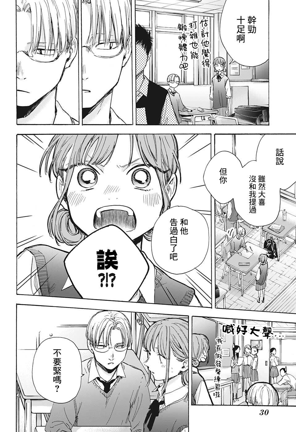 《蓝箱》漫画最新章节第48话免费下拉式在线观看章节第【9】张图片