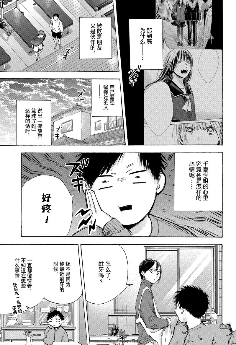 《蓝箱》漫画最新章节第84话免费下拉式在线观看章节第【17】张图片