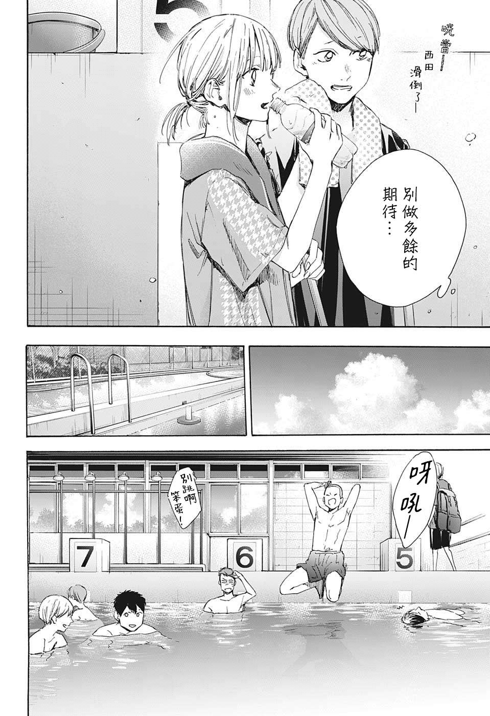 《蓝箱》漫画最新章节第27话免费下拉式在线观看章节第【14】张图片