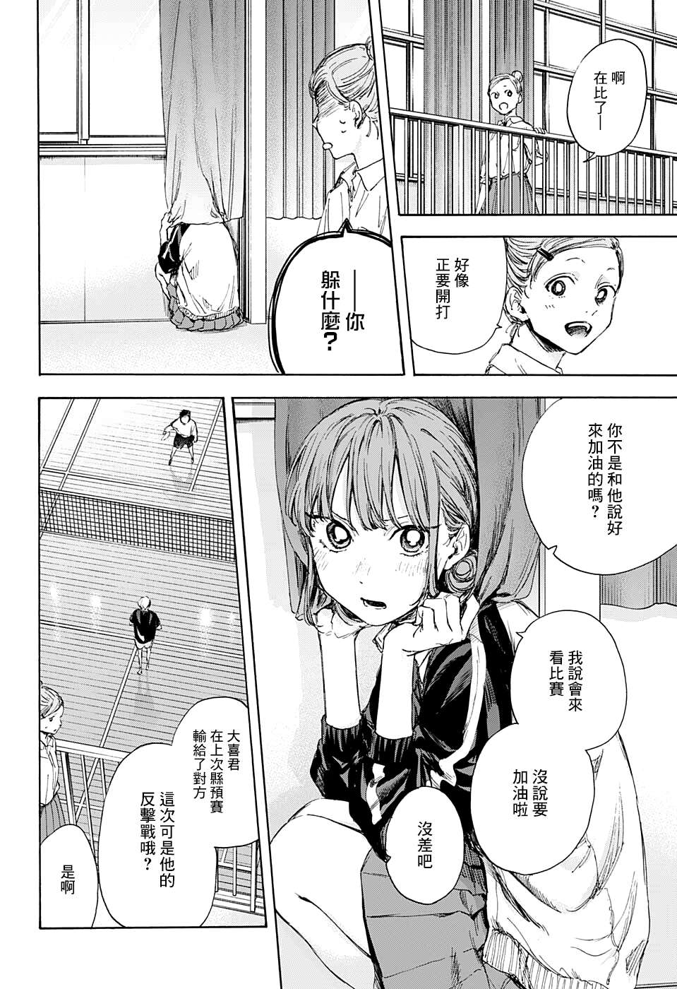 《蓝箱》漫画最新章节第55话免费下拉式在线观看章节第【10】张图片