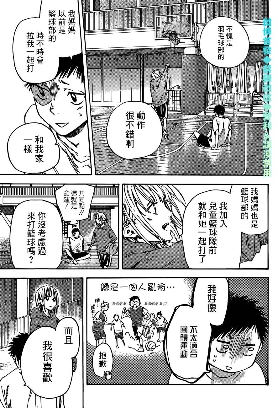 《蓝箱》漫画最新章节第1话免费下拉式在线观看章节第【30】张图片