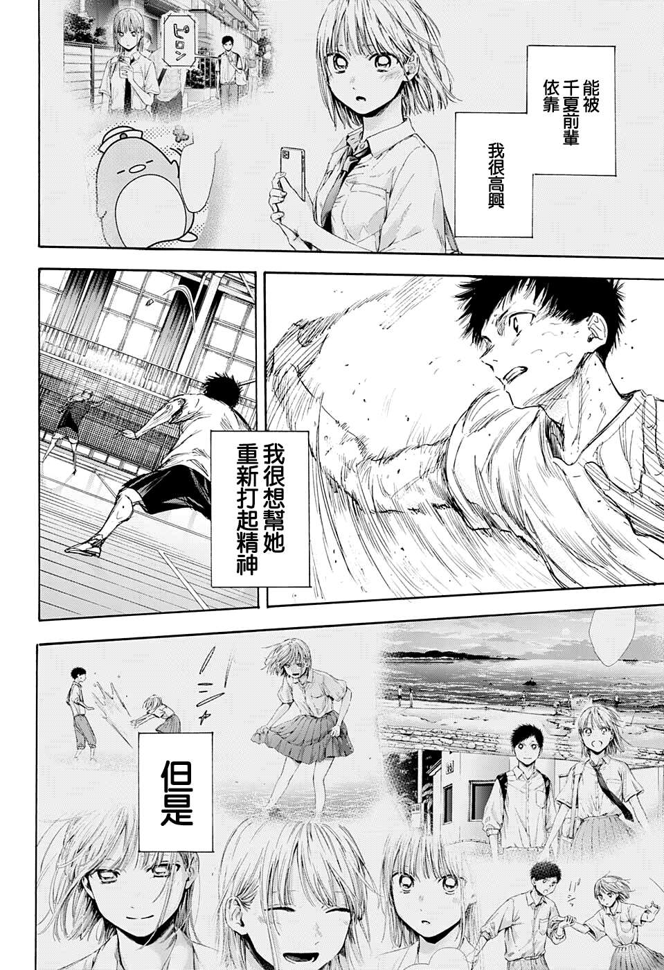 《蓝箱》漫画最新章节第56话免费下拉式在线观看章节第【14】张图片