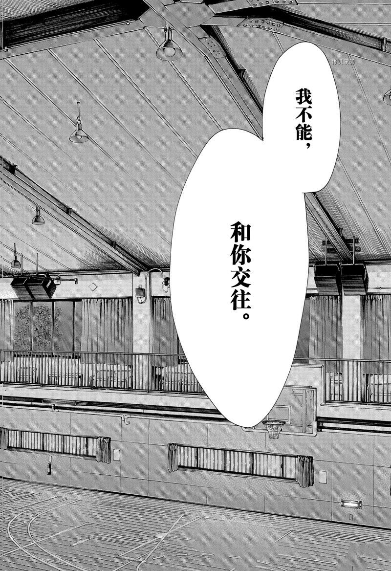 《蓝箱》漫画最新章节第76话免费下拉式在线观看章节第【18】张图片