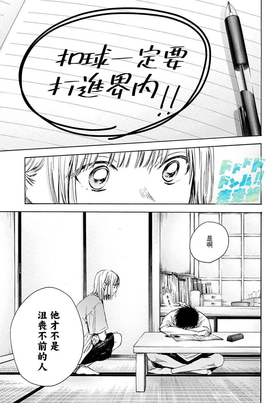 《蓝箱》漫画最新章节第23话 一定要进！免费下拉式在线观看章节第【12】张图片