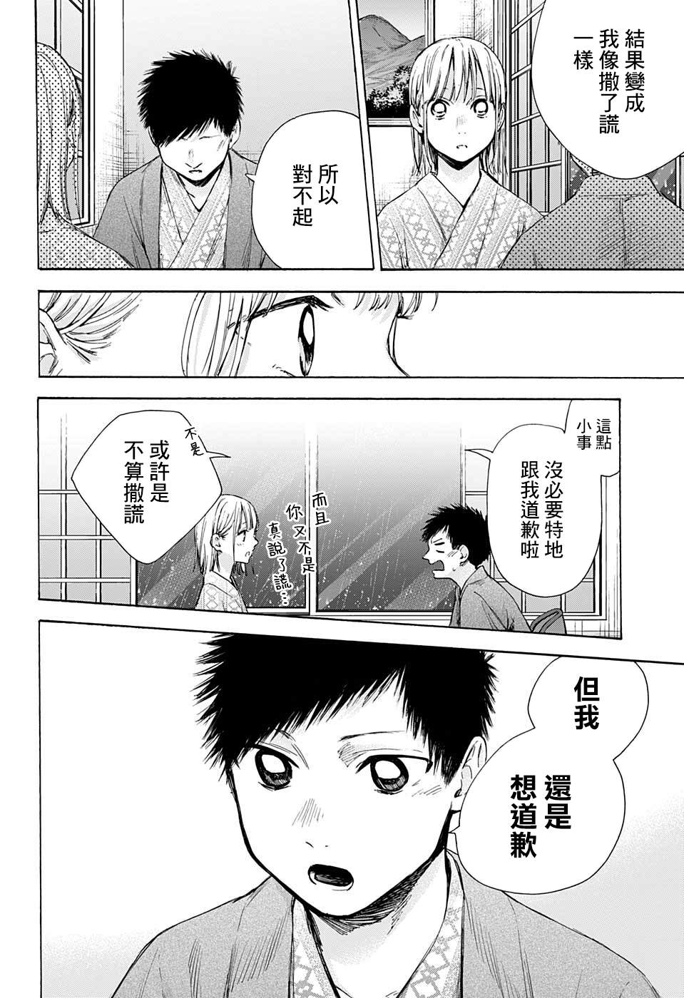 《蓝箱》漫画最新章节第47话免费下拉式在线观看章节第【12】张图片