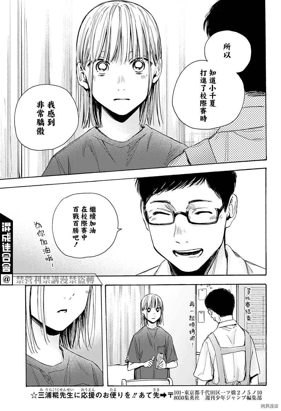 《蓝箱》漫画最新章节第28话免费下拉式在线观看章节第【15】张图片