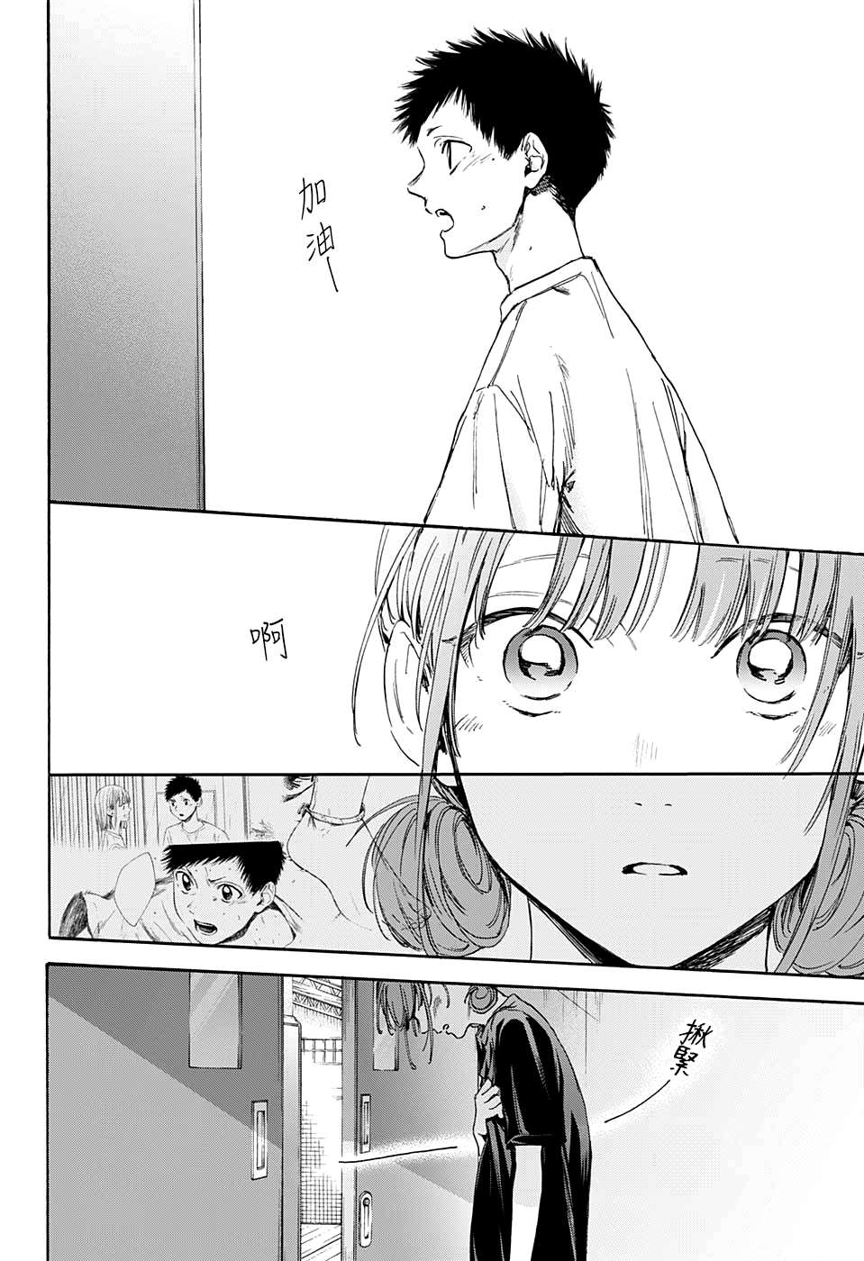 《蓝箱》漫画最新章节第17话免费下拉式在线观看章节第【10】张图片