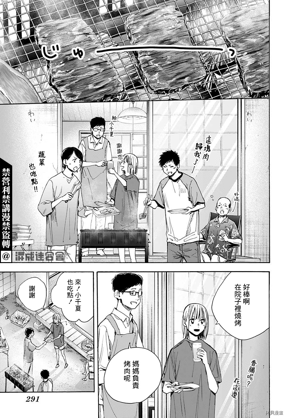 《蓝箱》漫画最新章节第28话免费下拉式在线观看章节第【9】张图片