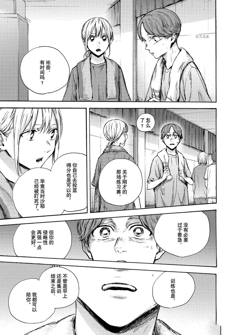 《蓝箱》漫画最新章节第88话 试看版免费下拉式在线观看章节第【15】张图片