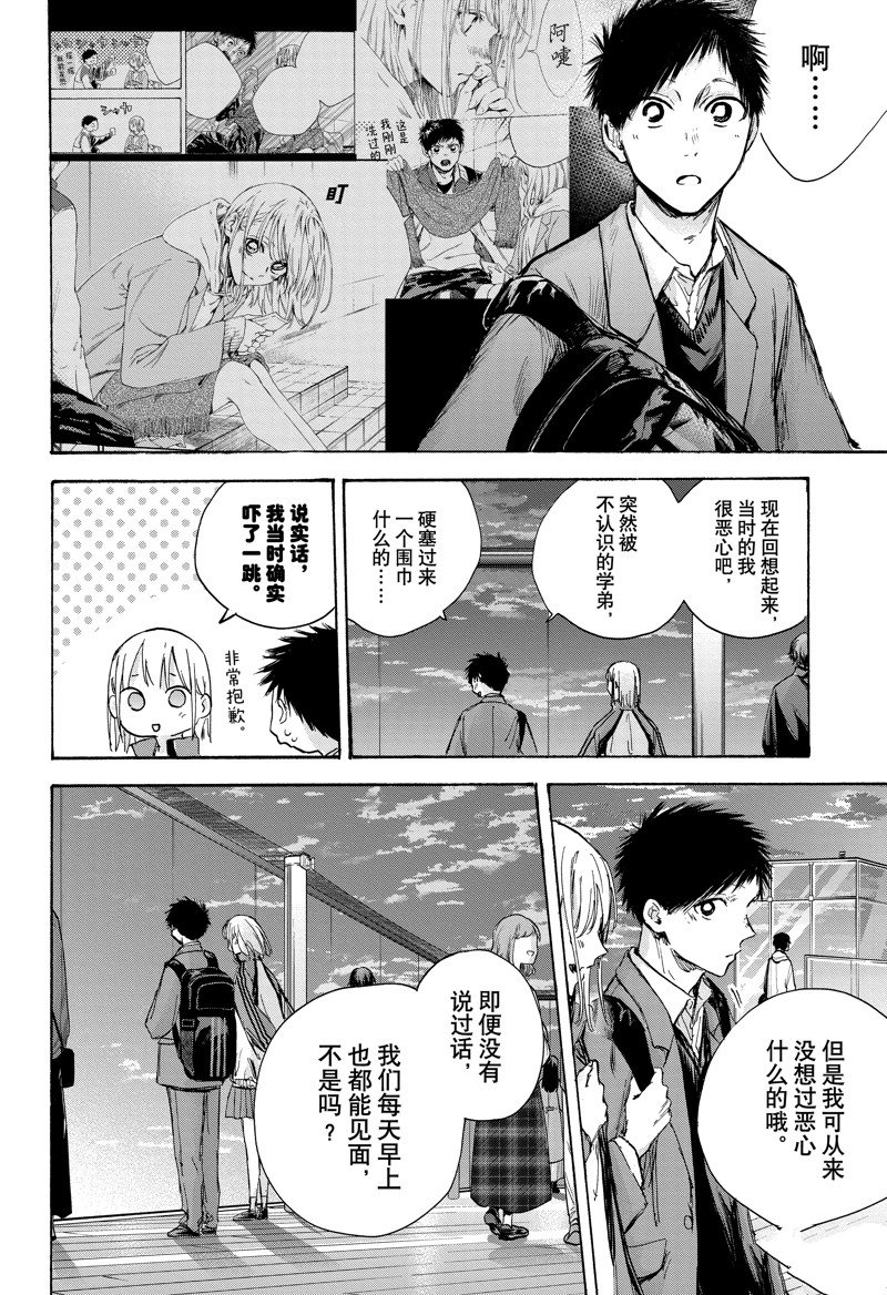 《蓝箱》漫画最新章节第83话免费下拉式在线观看章节第【12】张图片