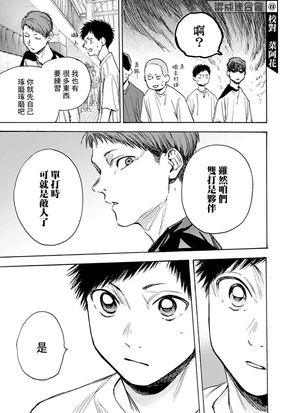 《蓝箱》漫画最新章节第19话免费下拉式在线观看章节第【5】张图片