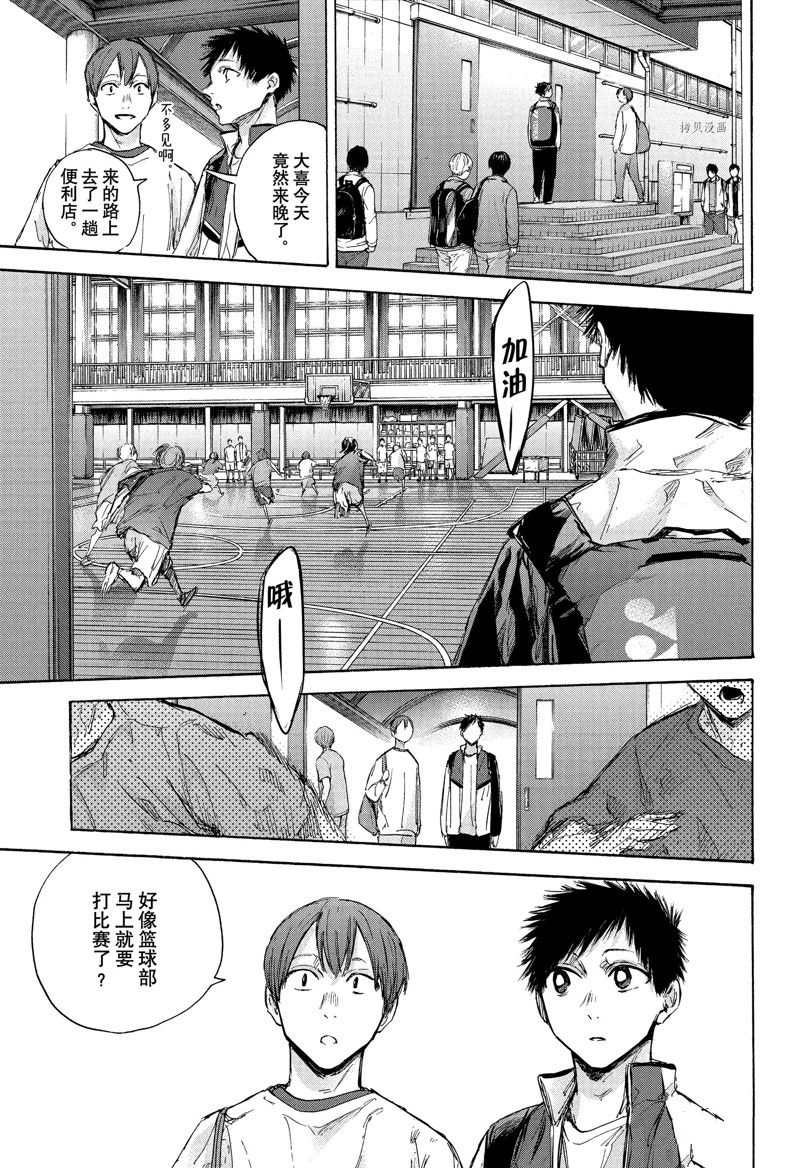 《蓝箱》漫画最新章节第88话 试看版免费下拉式在线观看章节第【7】张图片