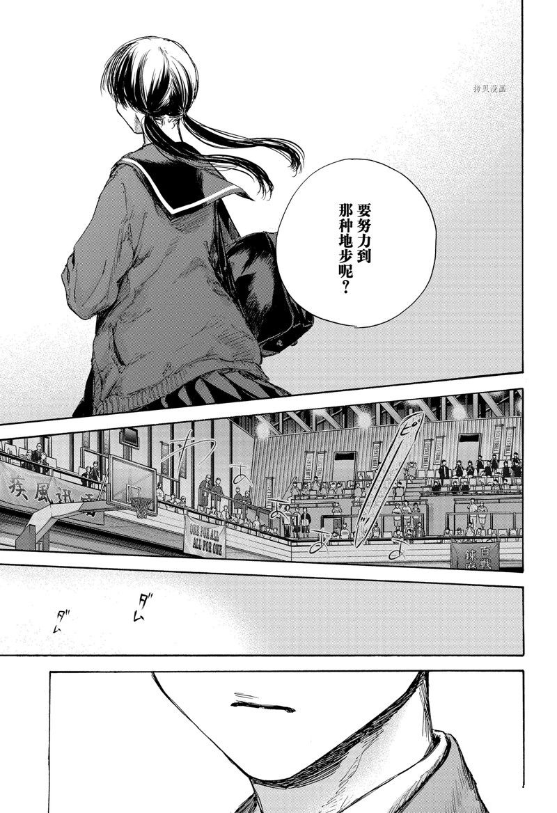 《蓝箱》漫画最新章节第87话 试看版免费下拉式在线观看章节第【15】张图片