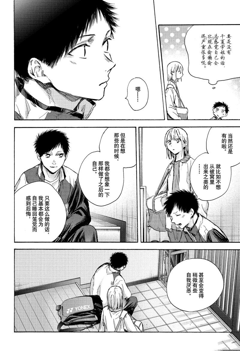 《蓝箱》漫画最新章节第89话 试看版免费下拉式在线观看章节第【6】张图片