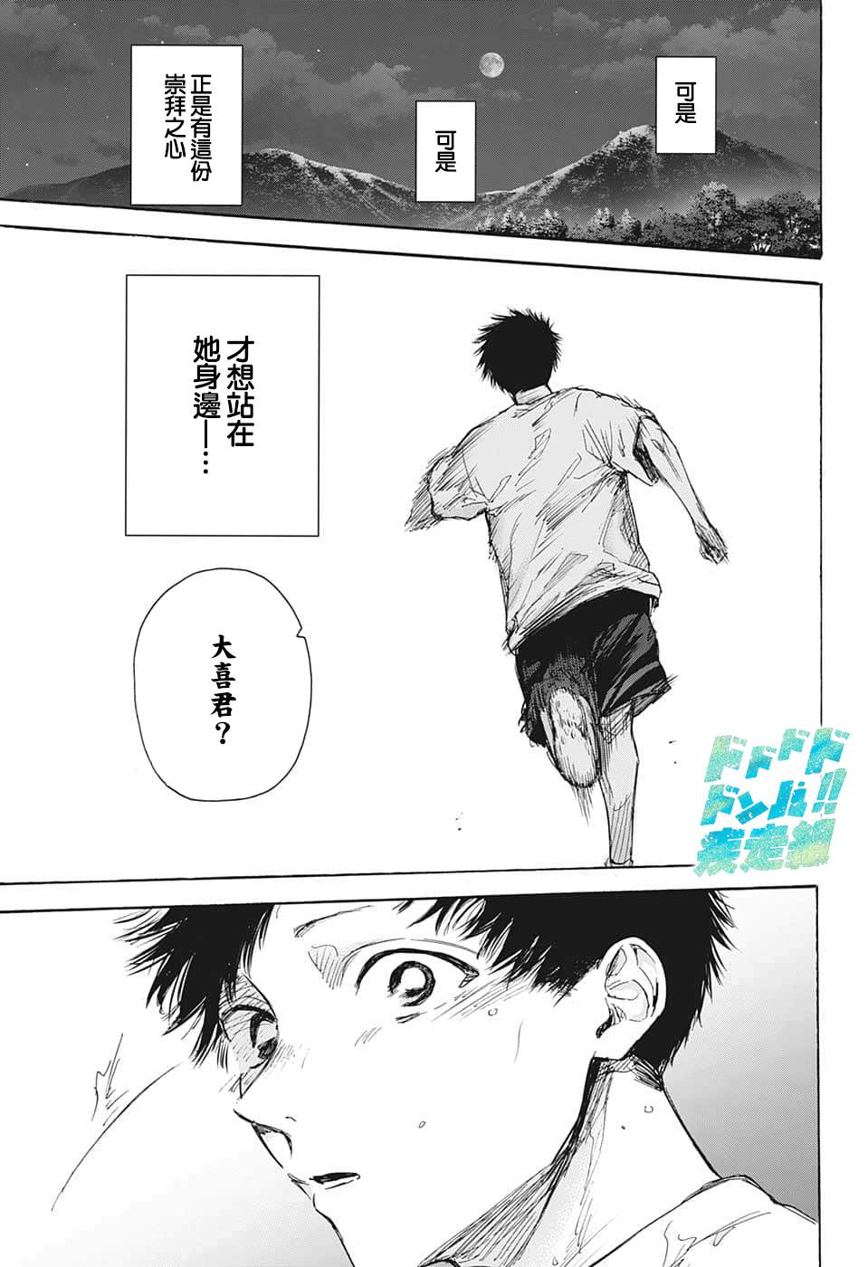 《蓝箱》漫画最新章节第73话免费下拉式在线观看章节第【13】张图片