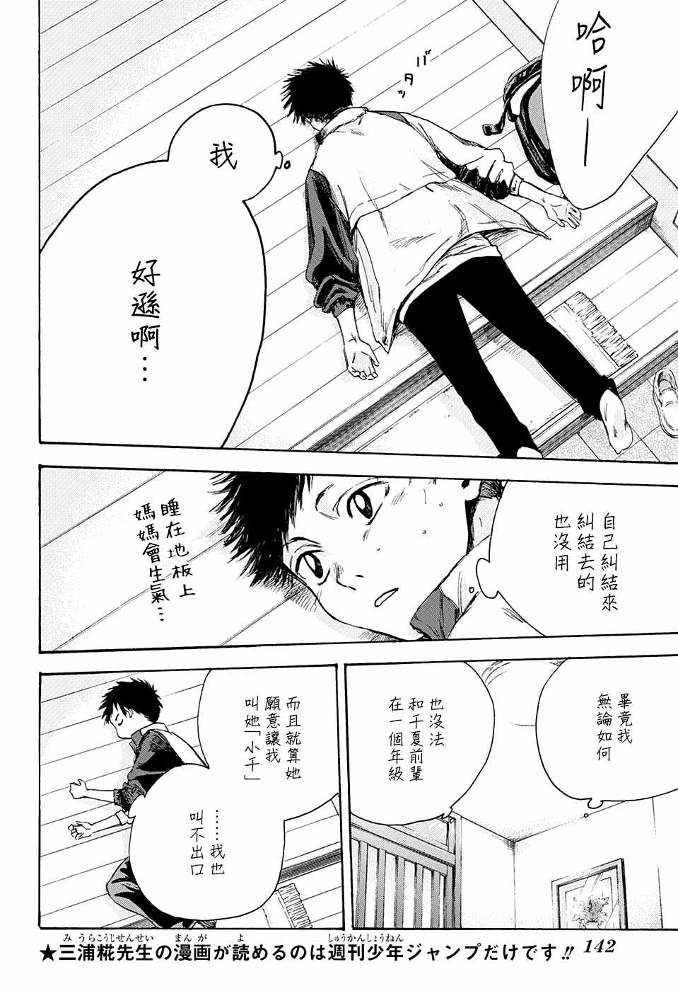 《蓝箱》漫画最新章节第5话 称呼免费下拉式在线观看章节第【10】张图片