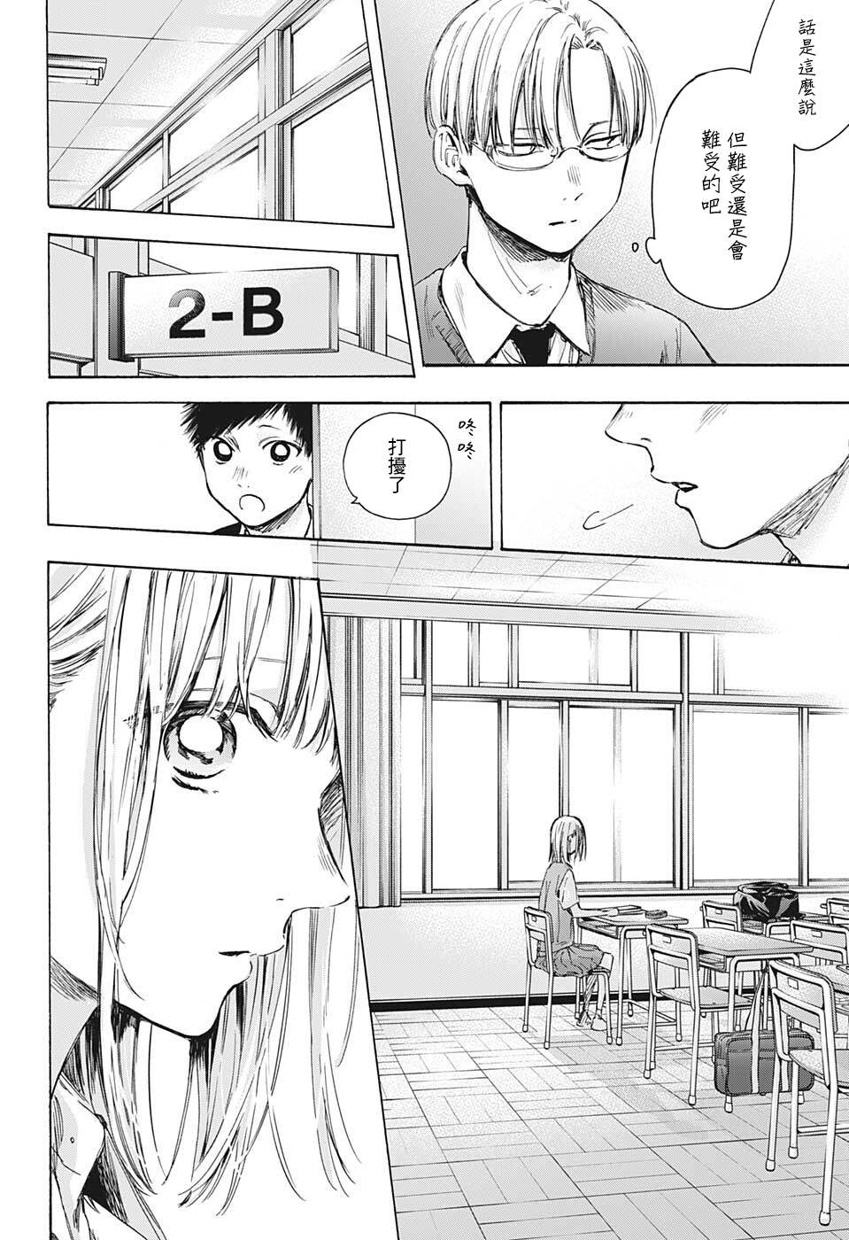 《蓝箱》漫画最新章节第48话免费下拉式在线观看章节第【11】张图片