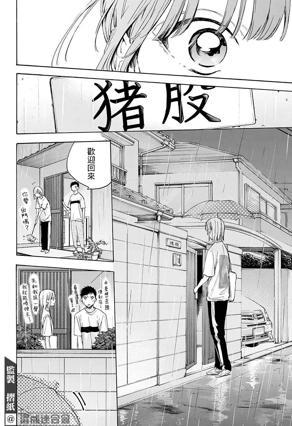 《蓝箱》漫画最新章节第15话 普通女生免费下拉式在线观看章节第【18】张图片