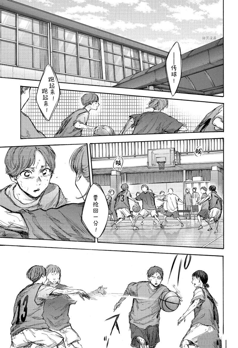 《蓝箱》漫画最新章节第88话 试看版免费下拉式在线观看章节第【13】张图片