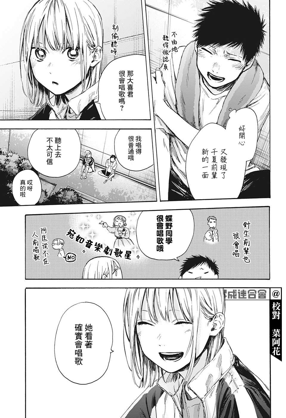 《蓝箱》漫画最新章节第59话免费下拉式在线观看章节第【7】张图片