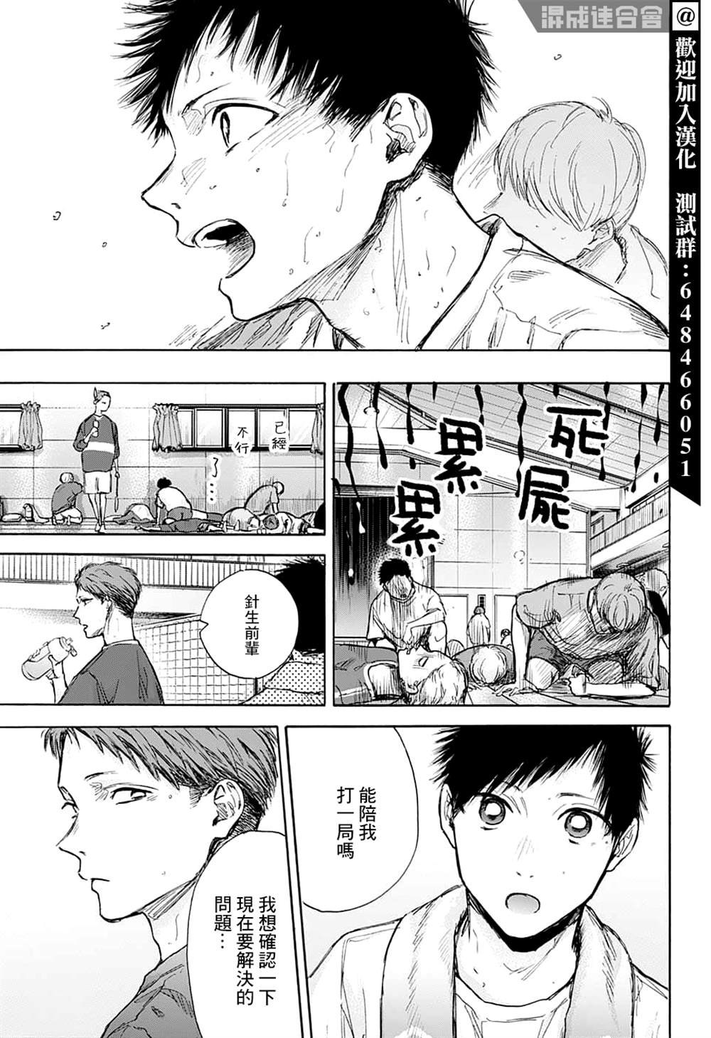 《蓝箱》漫画最新章节第71话免费下拉式在线观看章节第【10】张图片