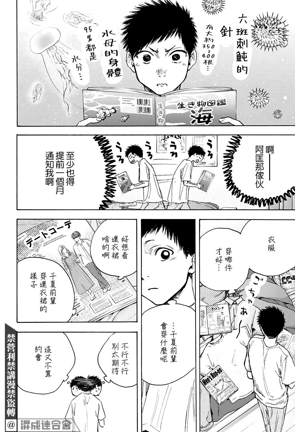 《蓝箱》漫画最新章节第13话免费下拉式在线观看章节第【15】张图片