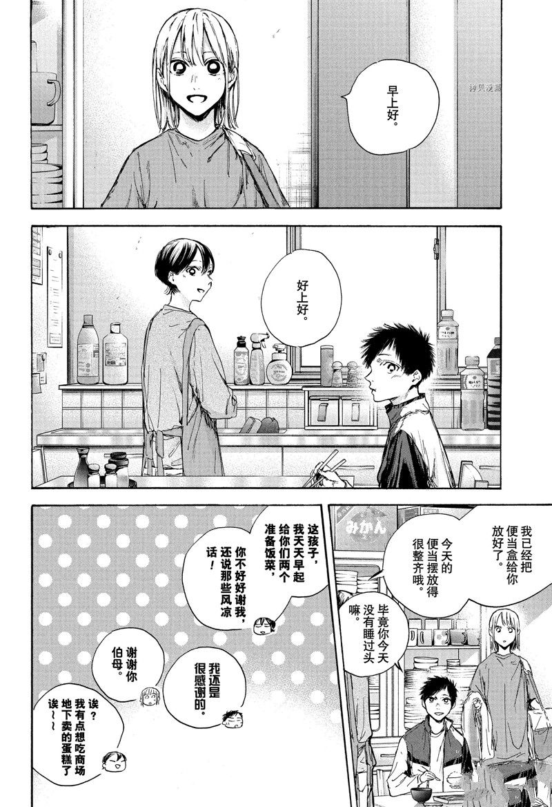 《蓝箱》漫画最新章节第89话 试看版免费下拉式在线观看章节第【4】张图片