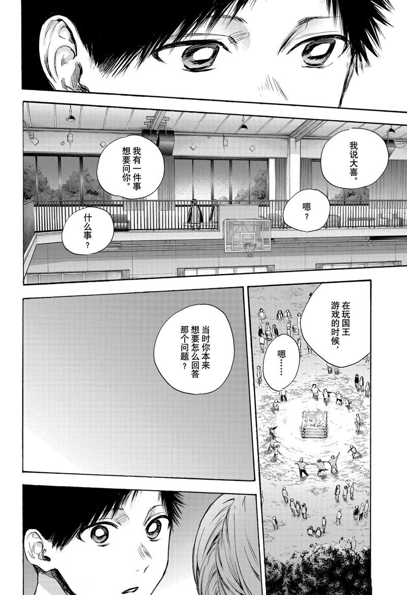 《蓝箱》漫画最新章节第76话免费下拉式在线观看章节第【12】张图片