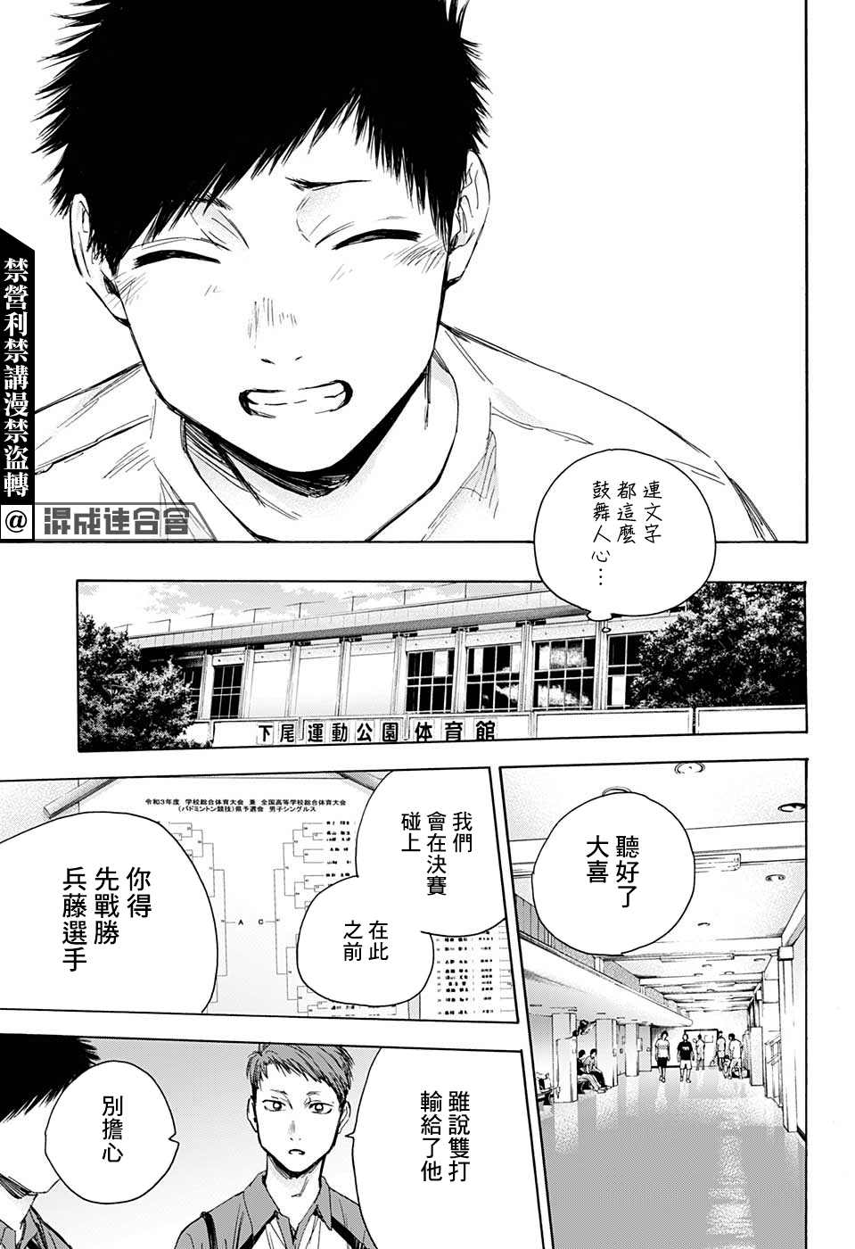 《蓝箱》漫画最新章节第23话 一定要进！免费下拉式在线观看章节第【14】张图片