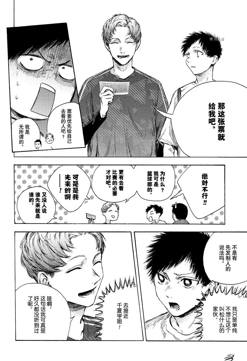 《蓝箱》漫画最新章节第89话 试看版免费下拉式在线观看章节第【12】张图片