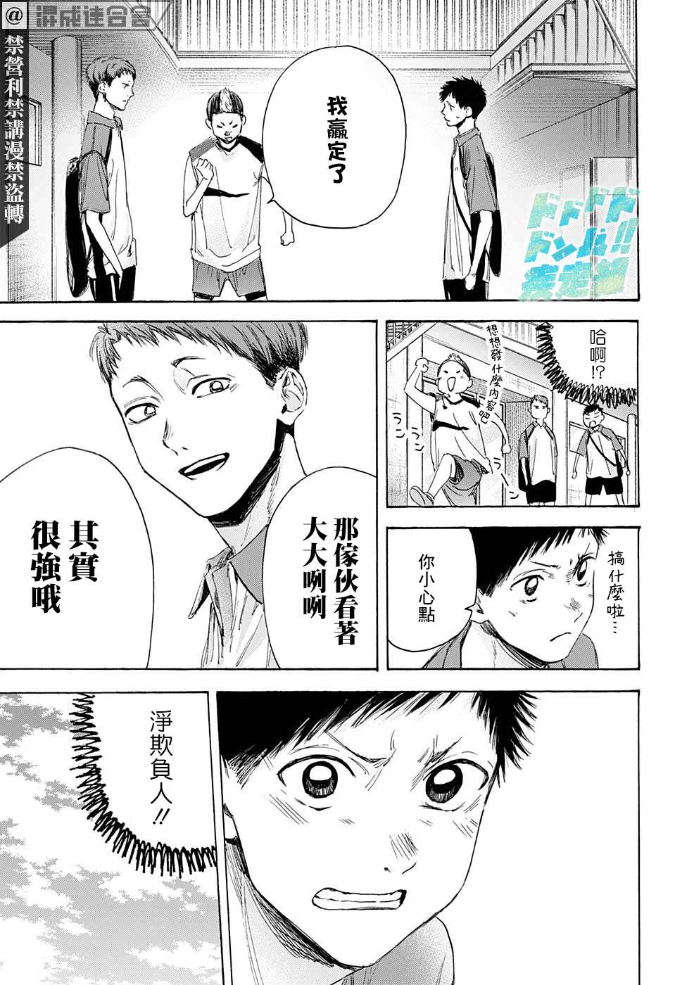 《蓝箱》漫画最新章节第11话免费下拉式在线观看章节第【11】张图片