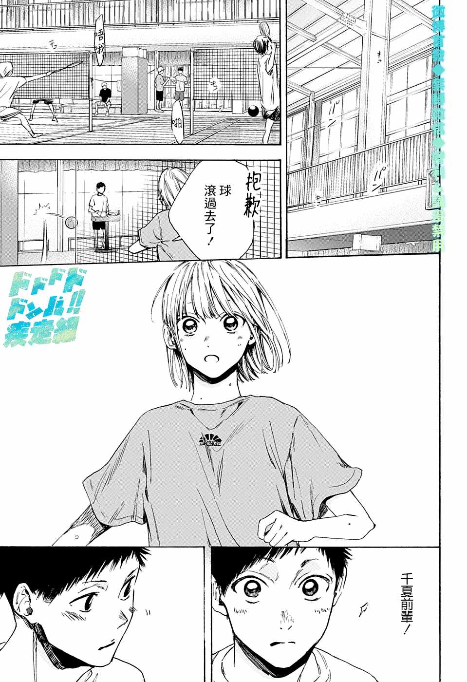 《蓝箱》漫画最新章节第5话 称呼免费下拉式在线观看章节第【5】张图片