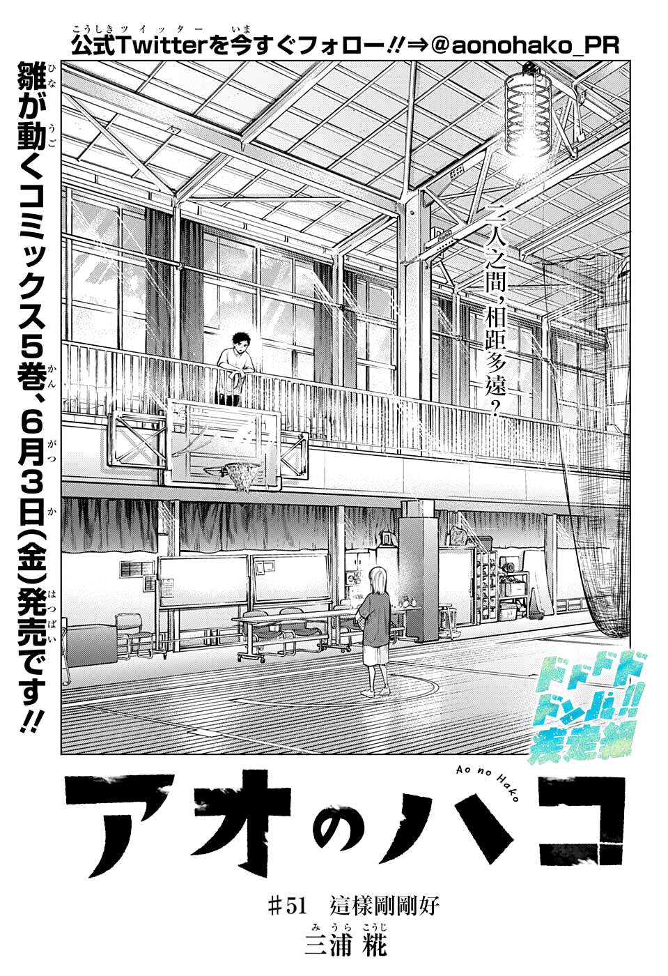 《蓝箱》漫画最新章节第51话免费下拉式在线观看章节第【1】张图片