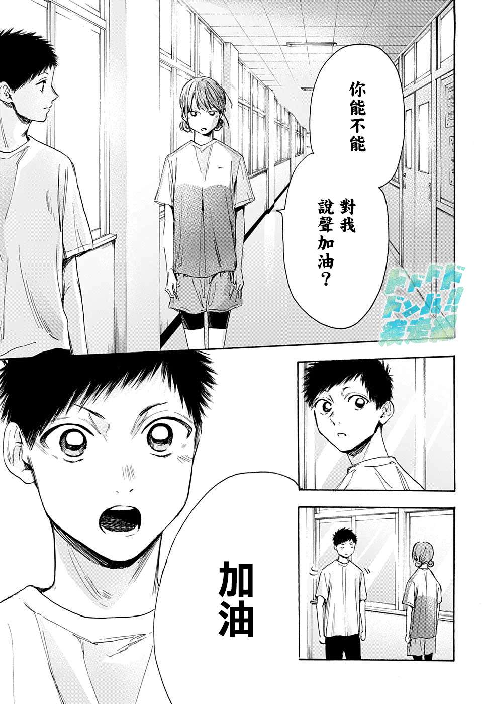 《蓝箱》漫画最新章节第18话免费下拉式在线观看章节第【11】张图片