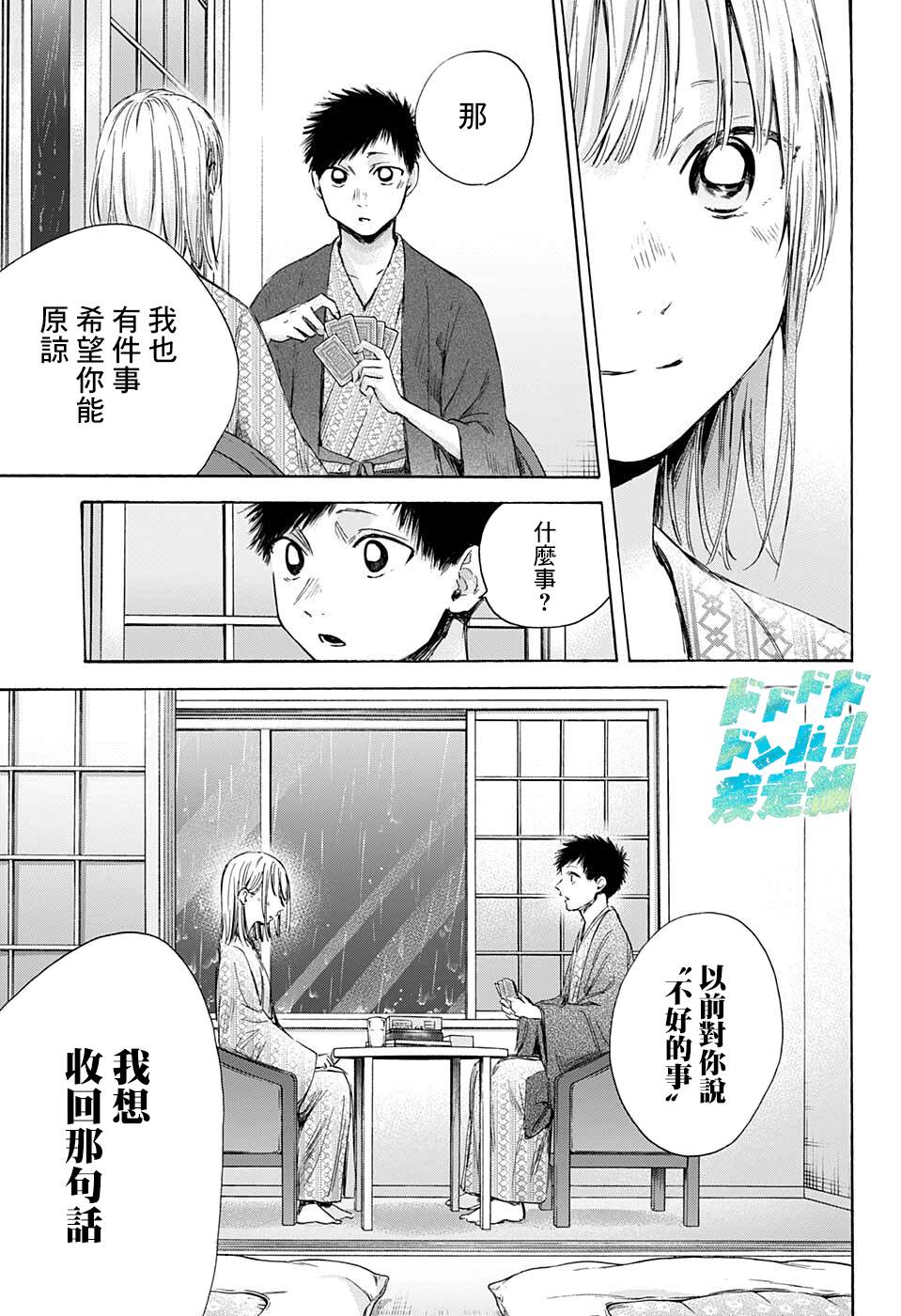 《蓝箱》漫画最新章节第47话免费下拉式在线观看章节第【13】张图片