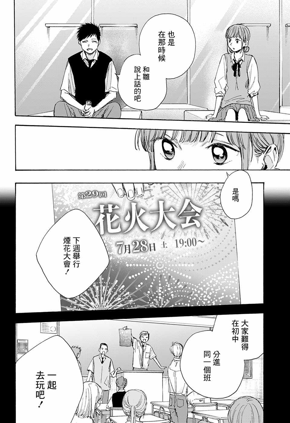 《蓝箱》漫画最新章节第30话 相熟免费下拉式在线观看章节第【12】张图片