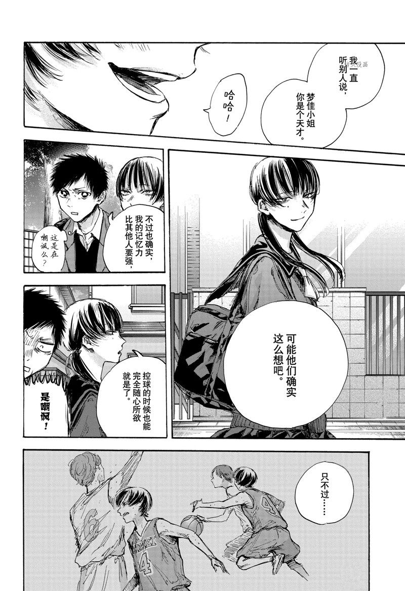 《蓝箱》漫画最新章节第87话 试看版免费下拉式在线观看章节第【12】张图片