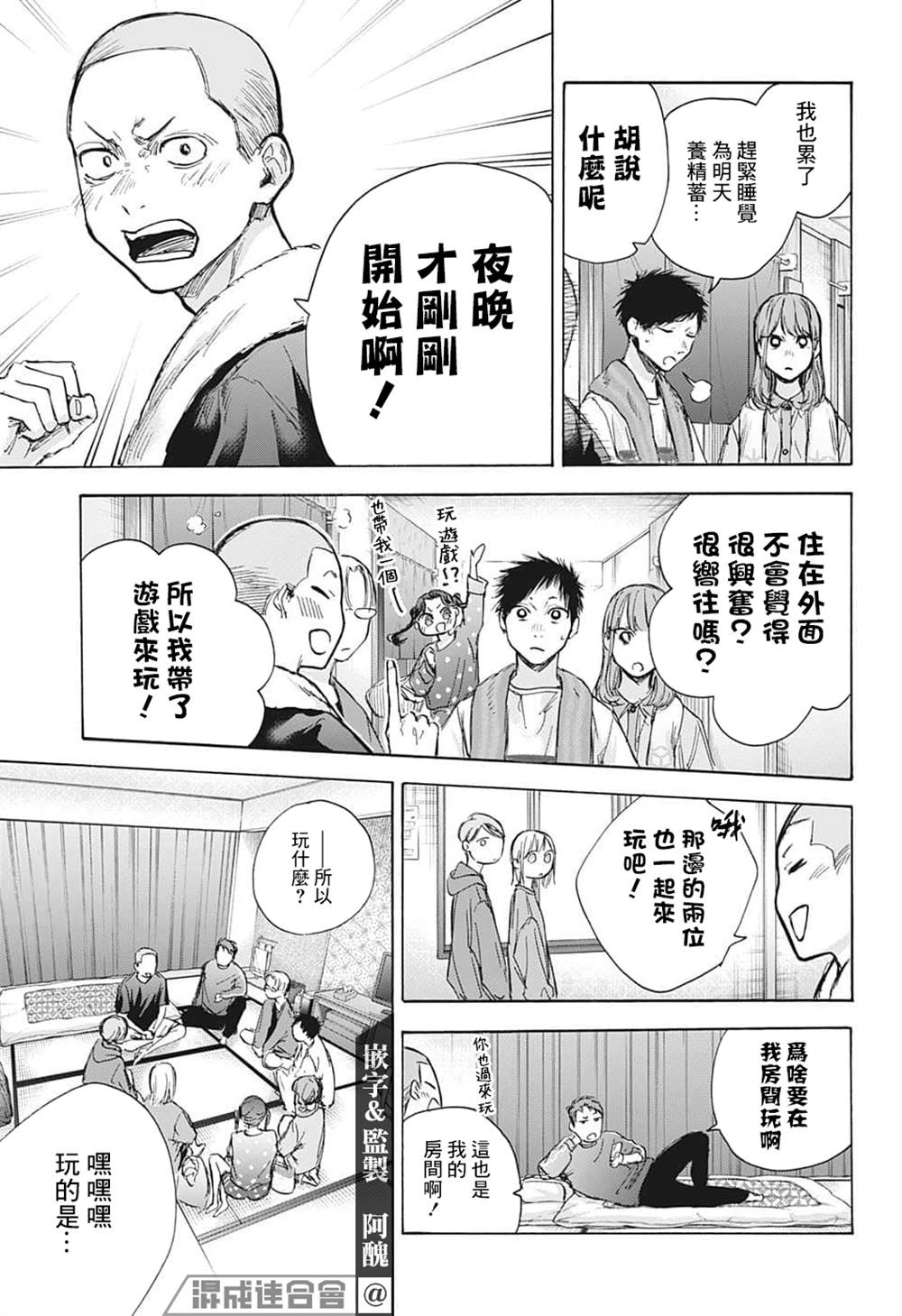 《蓝箱》漫画最新章节第71话免费下拉式在线观看章节第【14】张图片