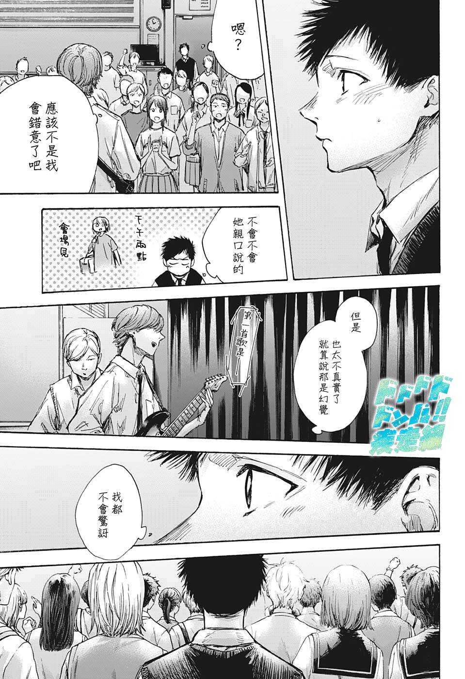 《蓝箱》漫画最新章节第61话免费下拉式在线观看章节第【16】张图片