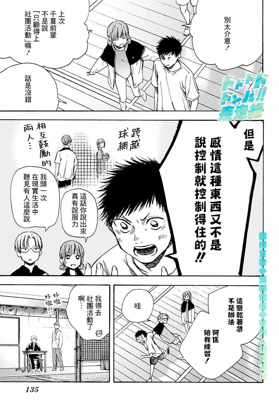 《蓝箱》漫画最新章节第5话 称呼免费下拉式在线观看章节第【3】张图片